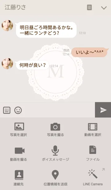 [LINE着せ替え] Natural Initial Mの画像4
