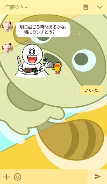 [LINE着せ替え] Cute Raccoonの画像3