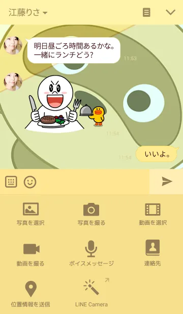 [LINE着せ替え] Cute Raccoonの画像4