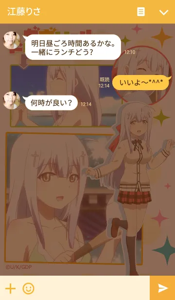 [LINE着せ替え] ガヴリールドロップアウト Vol.5の画像3