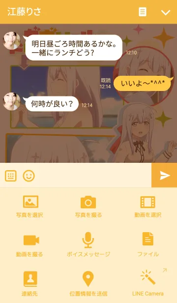 [LINE着せ替え] ガヴリールドロップアウト Vol.5の画像4