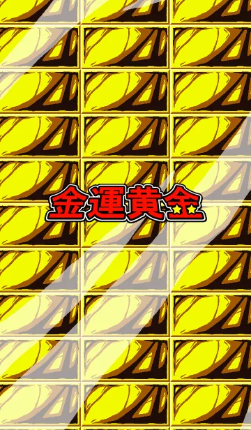 金運黄金の着せ替えメイン画像