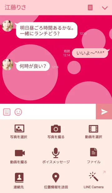 [LINE着せ替え] POLKA Dot Pinkの画像4
