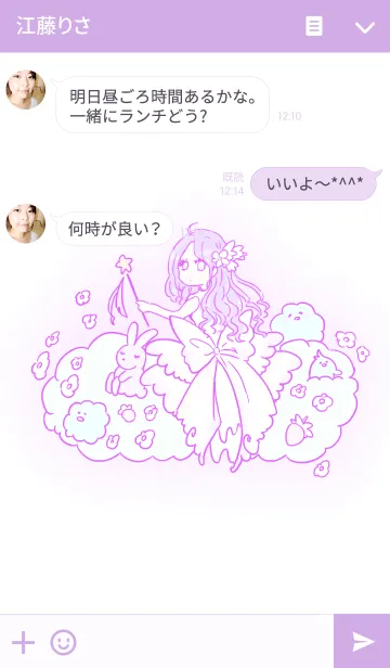 [LINE着せ替え] 夢のなかの画像3
