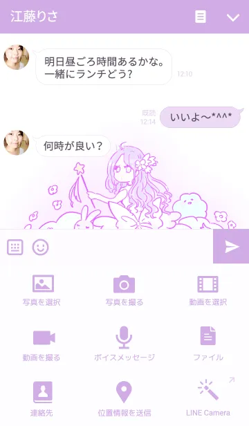 [LINE着せ替え] 夢のなかの画像4