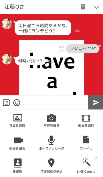 [LINE着せ替え] have a good day***の画像4