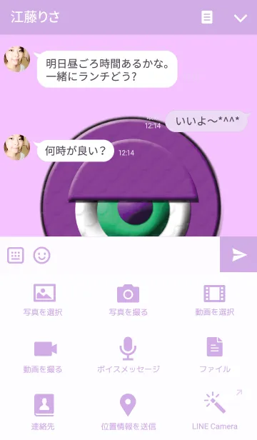 [LINE着せ替え] Purple eyes Theme...の画像4
