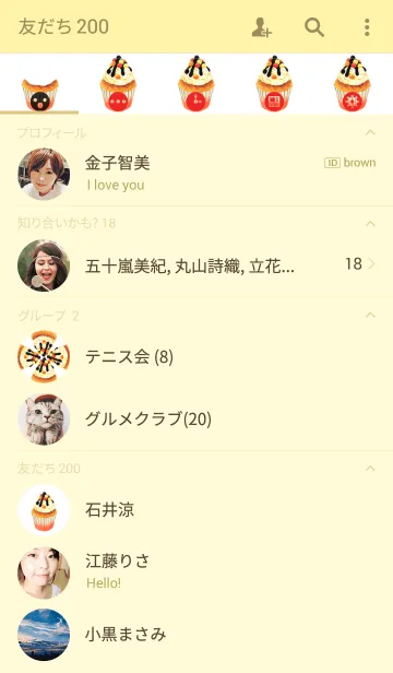 [LINE着せ替え] ahns simple_048_cupcake3の画像2