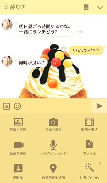 [LINE着せ替え] ahns simple_048_cupcake3の画像4
