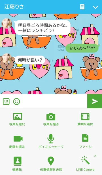 [LINE着せ替え] リロの着せかえ127の画像4