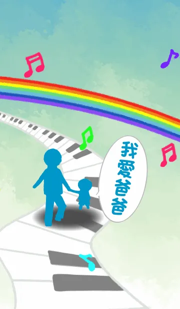 [LINE着せ替え] Love Fatherの画像1