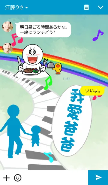 [LINE着せ替え] Love Fatherの画像3