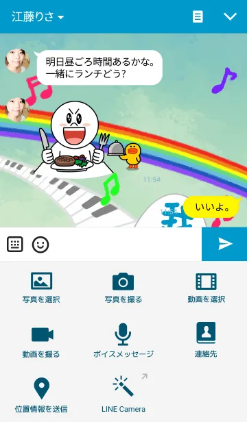 [LINE着せ替え] Love Fatherの画像4