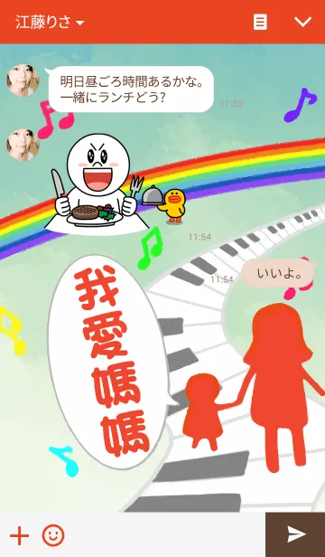 [LINE着せ替え] Love Montherの画像3