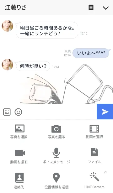 [LINE着せ替え] フライタイイングの画像4