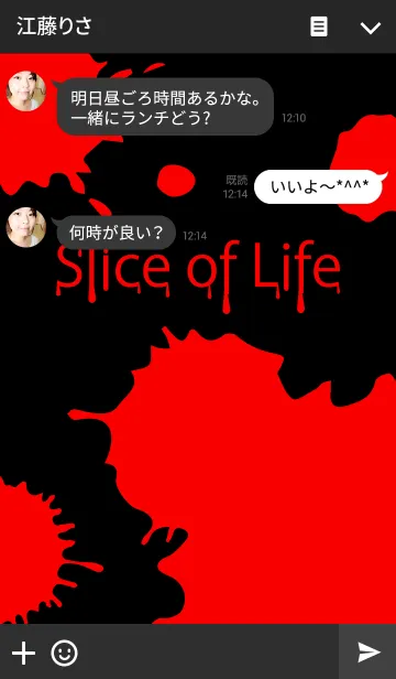 [LINE着せ替え] Slice of Life black Themeの画像3