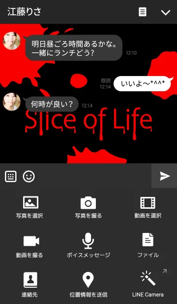 [LINE着せ替え] Slice of Life black Themeの画像4