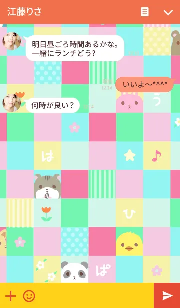 [LINE着せ替え] あにまるきっずの画像3