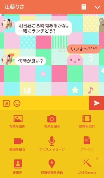 [LINE着せ替え] あにまるきっずの画像4