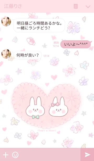 [LINE着せ替え] ハッピー ハート カップル うさぎの画像3