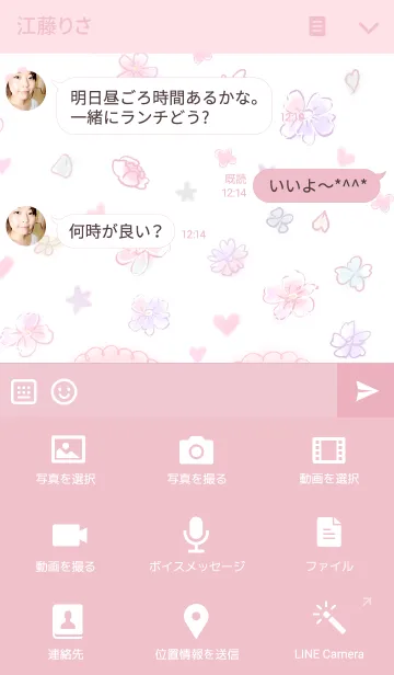 [LINE着せ替え] ハッピー ハート カップル うさぎの画像4
