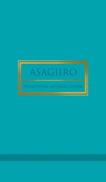 [LINE着せ替え] 浅葱色 ～日本の伝統色～の画像1