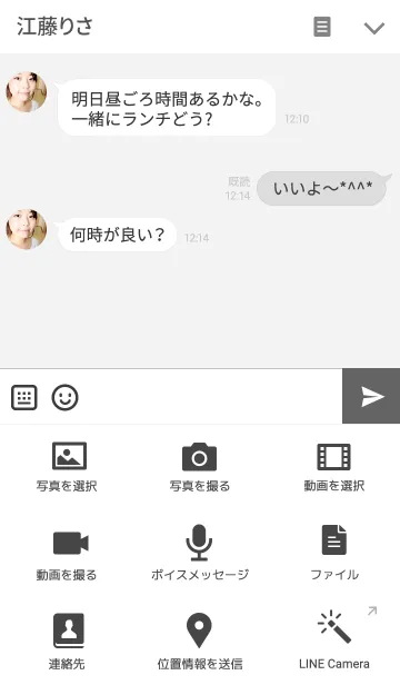 [LINE着せ替え] Iconの画像4