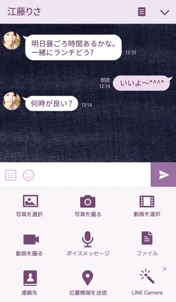 [LINE着せ替え] おしゃれなデニム-スマイル-の画像4