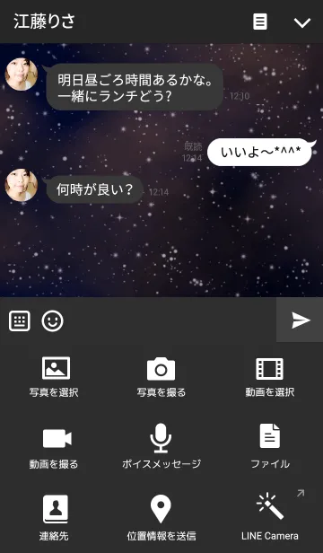 [LINE着せ替え] Love of Stars ver.2の画像4