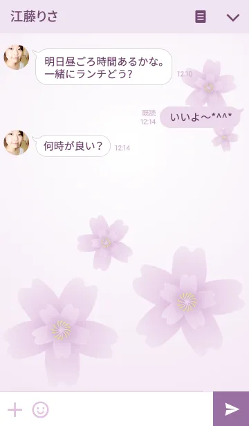 [LINE着せ替え] Yume Sakura 2の画像3