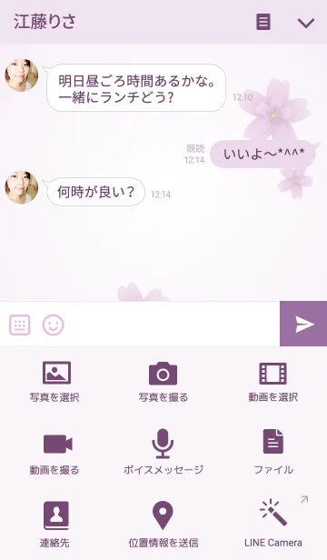 [LINE着せ替え] Yume Sakura 2の画像4