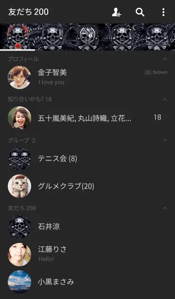 [LINE着せ替え] ドラゴン・スカルクロス 3の画像2