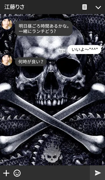 [LINE着せ替え] ドラゴン・スカルクロス 3の画像3