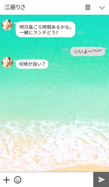 [LINE着せ替え] my sea -エメラルドグリーン-の画像3