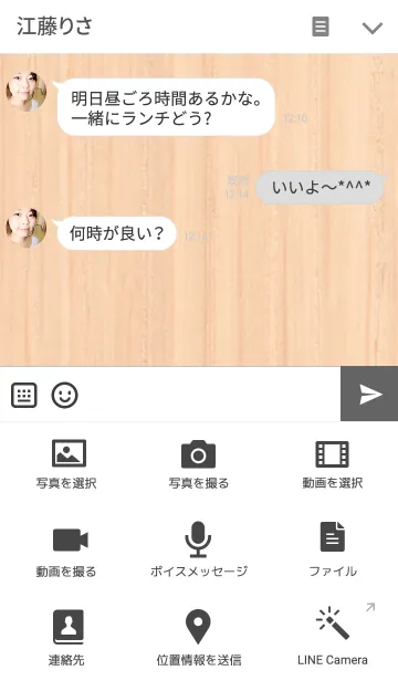 [LINE着せ替え] シンプル スマイル(ホワイト ウッド)Ver.1の画像4