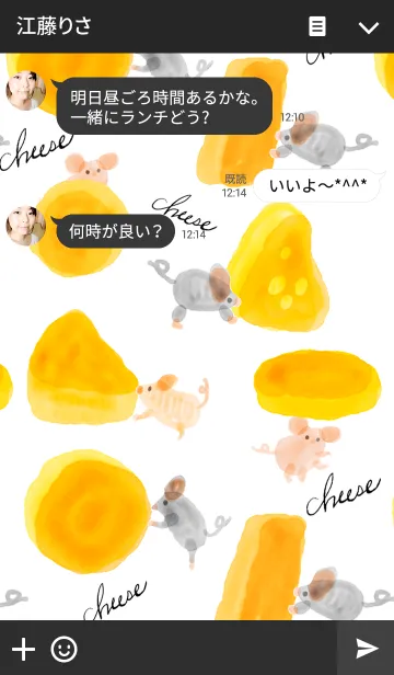 [LINE着せ替え] Mice and cheeseの画像3