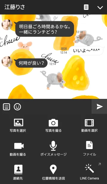 [LINE着せ替え] Mice and cheeseの画像4