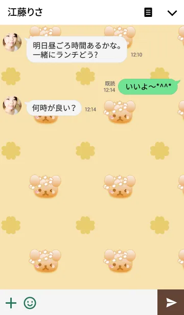 [LINE着せ替え] くまの日々(クローバー)の画像3