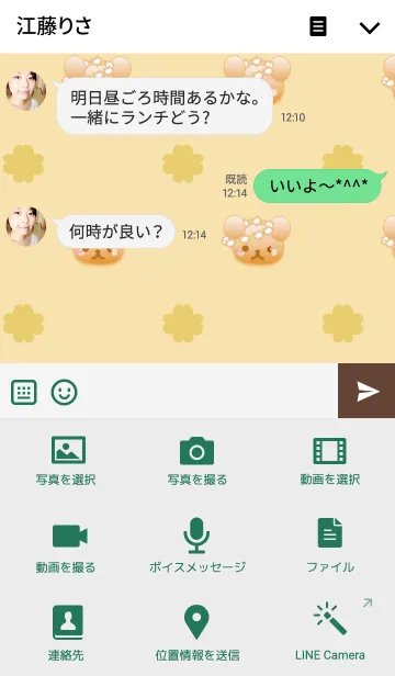 [LINE着せ替え] くまの日々(クローバー)の画像4