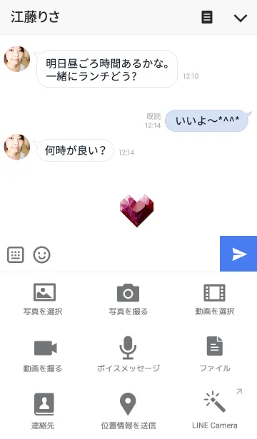 [LINE着せ替え] Crystal Heart..の画像4