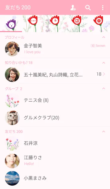 [LINE着せ替え] water color flowers_141の画像2