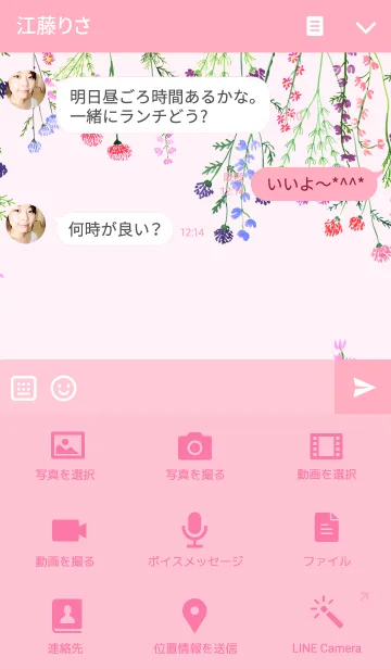 [LINE着せ替え] water color flowers_141の画像4