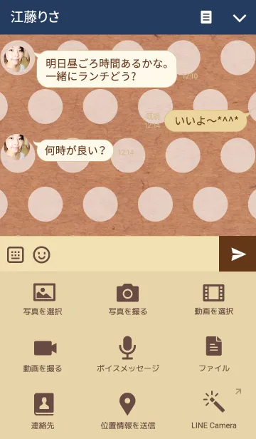 [LINE着せ替え] クラフト紙-ドットリボン-の画像4