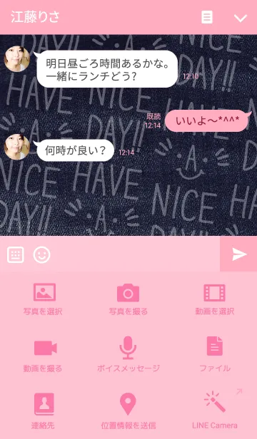 [LINE着せ替え] いい 1 日を！！-デニム-の画像4