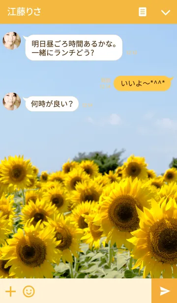 [LINE着せ替え] ひまわり-sunflower-の画像3