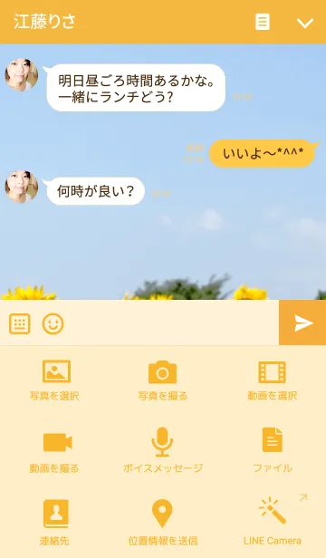 [LINE着せ替え] ひまわり-sunflower-の画像4