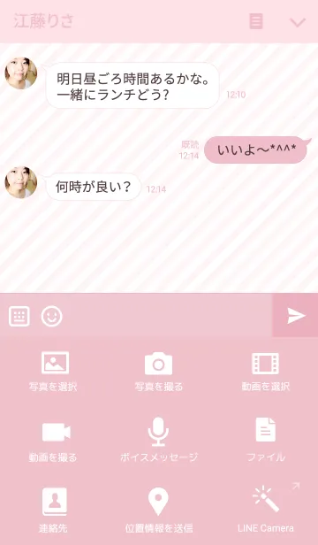 [LINE着せ替え] GIRLY PINKの画像4