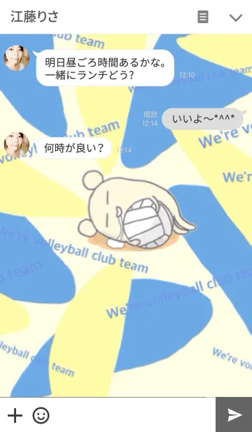 [LINE着せ替え] 俺たちバレー部の画像3