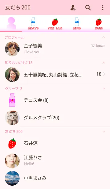 [LINE着せ替え] いちごミルク 着せ替えの画像2