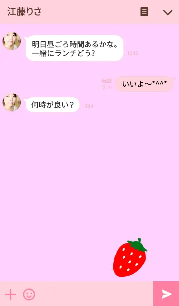 [LINE着せ替え] いちごミルク 着せ替えの画像3